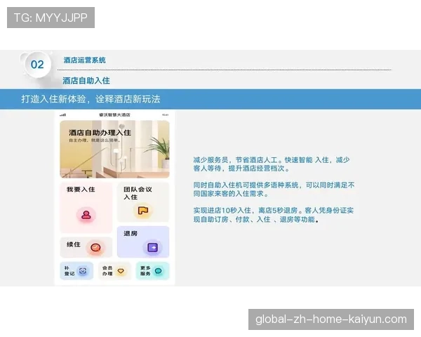 移动端应用功能拓展 用户自助服务比例提高